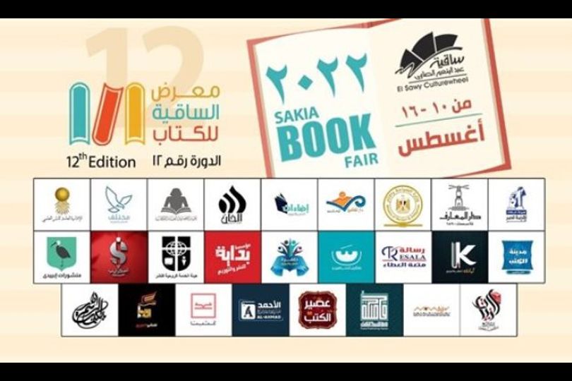 12th Sakia Book Fair starts on August 10